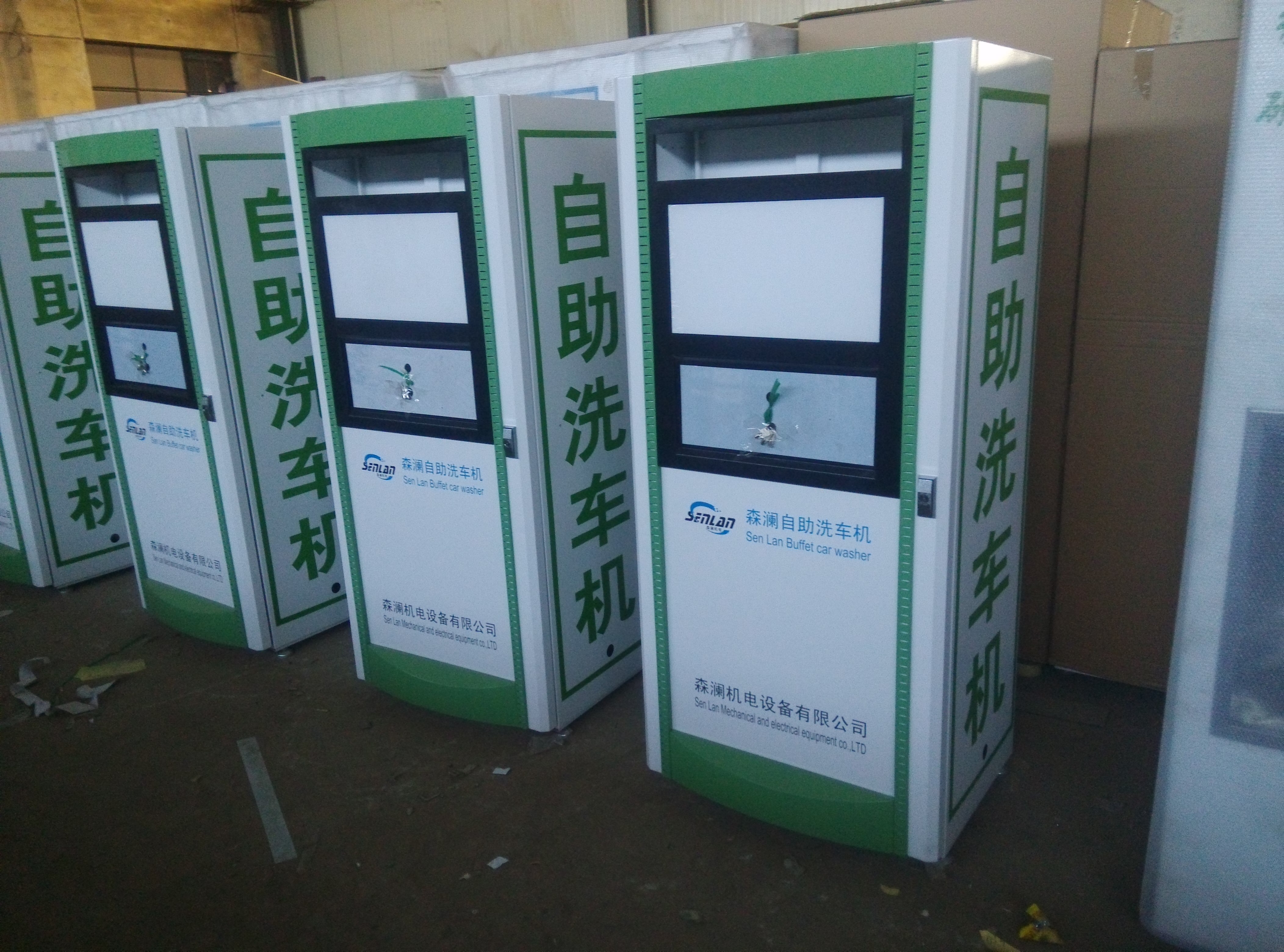 自助洗車機(jī)X-1