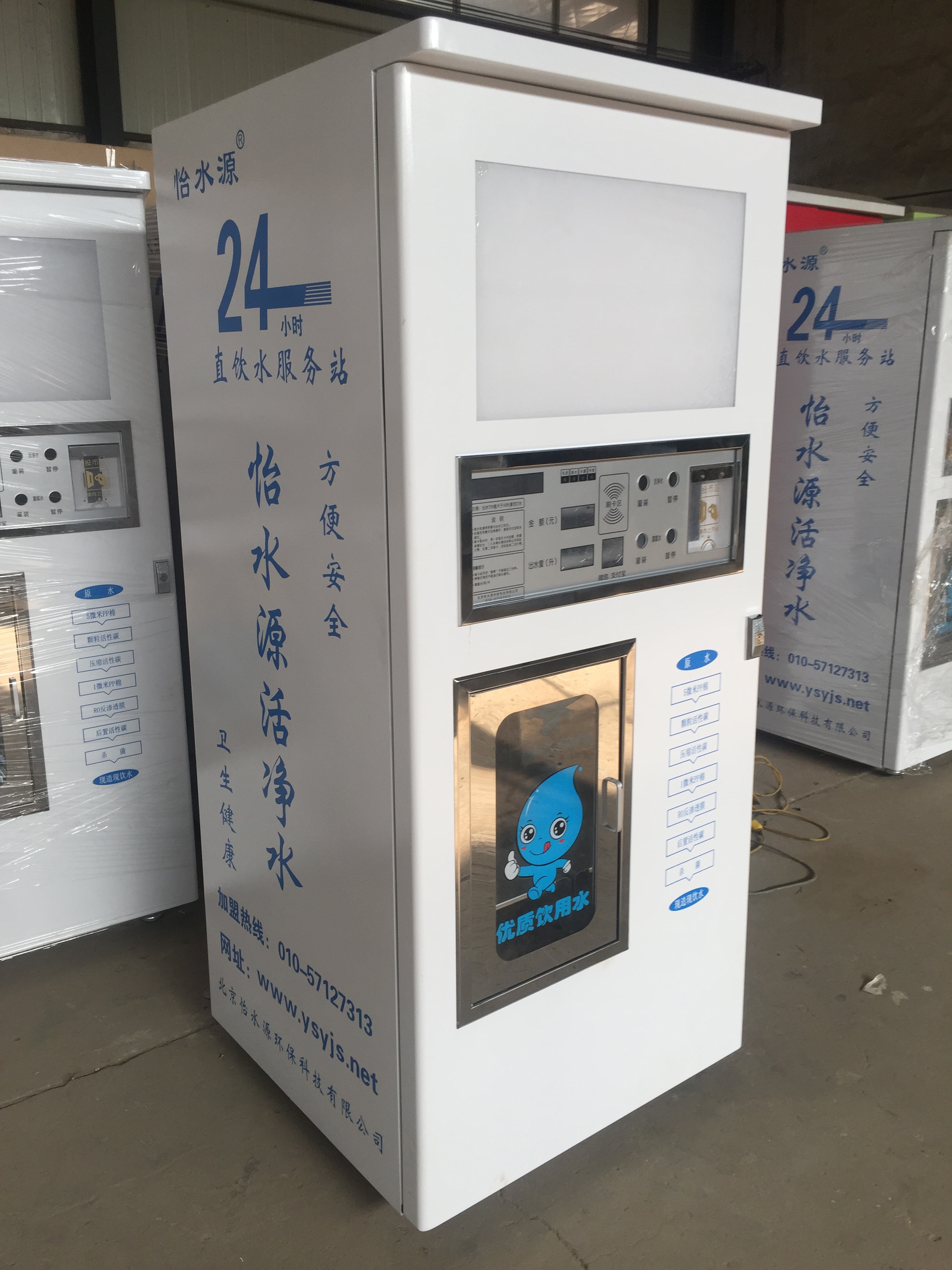 �Ԅ���ˮ�C�C���⚤S-105